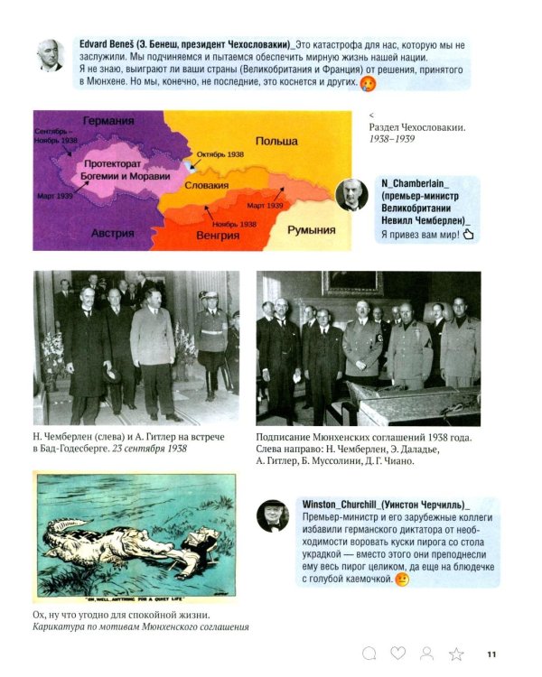 Краткая история России. Великая Отечественная война. Иллюстрированный учебник нового поколения: Учебное пособие
