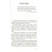 Духовник президента: рассказы о священниках, повлиявших на умы и души правителей России Духовник президента: рассказы о священниках, повлиявших на умы и души правителей России