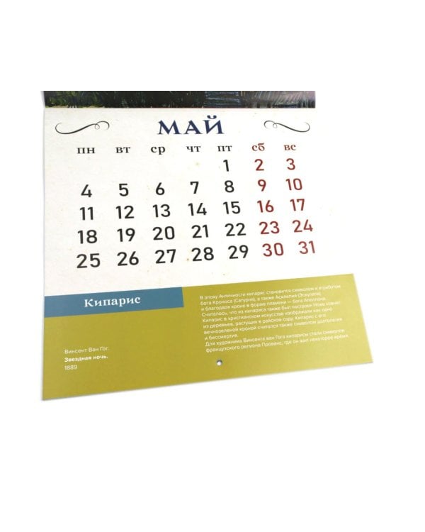 Знаки, символы и аллегории в искусстве. Календарь на 2026 год