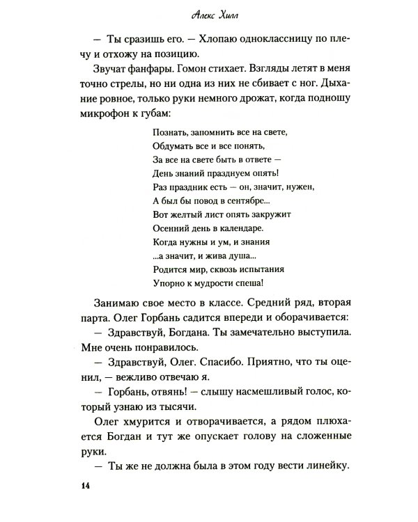 Передружба. Второй шанс + Недоотношения (комплект из 2-х книг)