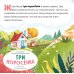 Главные сказки малыша