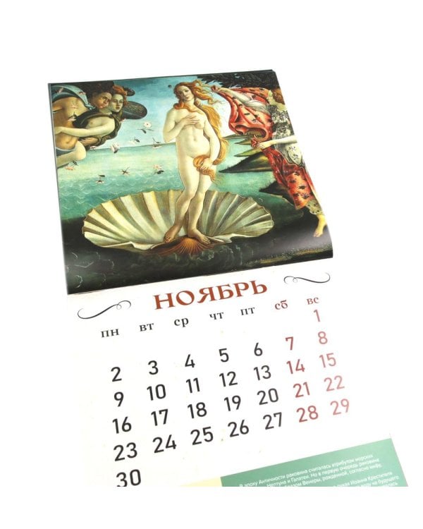 Знаки, символы и аллегории в искусстве. Календарь на 2026 год