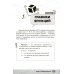 ЕГЭ. Профильная математика
