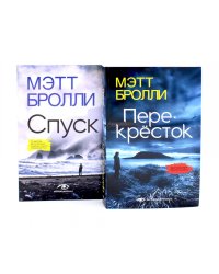 Грехи прибрежного городка: расследования Луизы Блэкуэлл (комплект из 2-х книг)