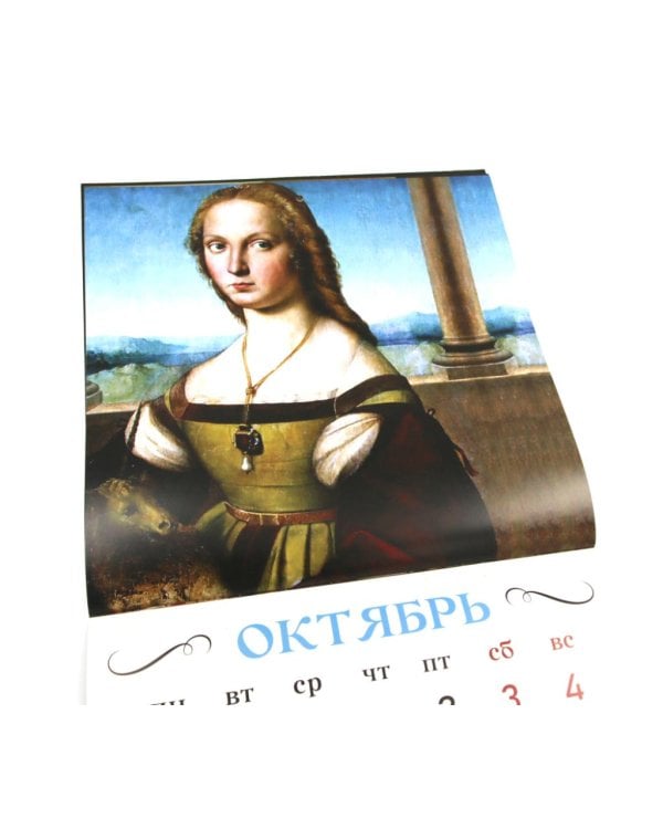 Знаки, символы и аллегории в искусстве. Календарь на 2026 год