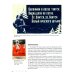 Краткая история России. Великая Отечественная война. Иллюстрированный учебник нового поколения: Учебное пособие