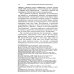 Социальная конструкция в контексте