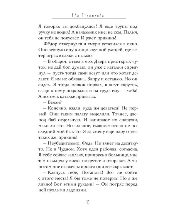 Город Чудный. Кн. 1: Воскресшие