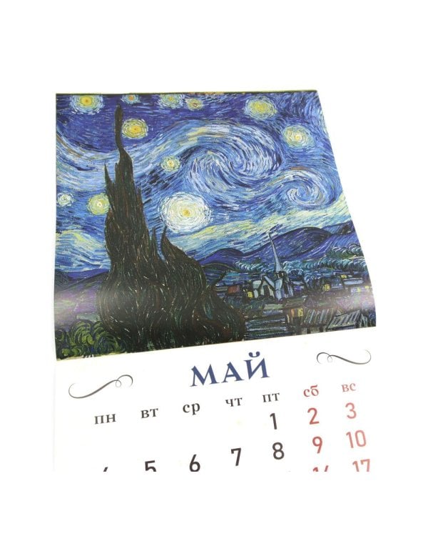 Знаки, символы и аллегории в искусстве. Календарь на 2026 год