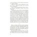 Духовник президента: рассказы о священниках, повлиявших на умы и души правителей России Духовник президента: рассказы о священниках, повлиявших на умы и души правителей России