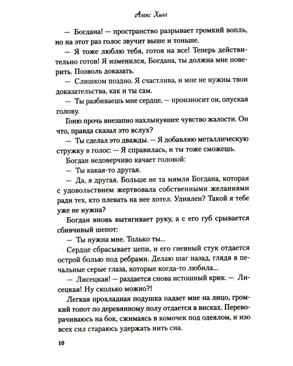 Передружба. Второй шанс + Недоотношения (комплект из 2-х книг)