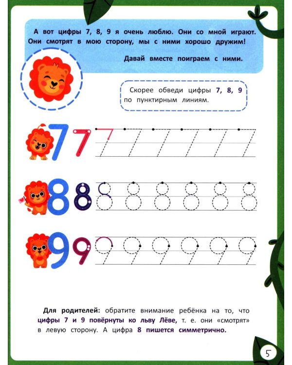 Исправляем зеркальные цифры