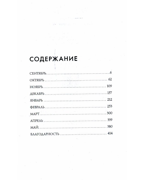 Дневник студентки МГУ