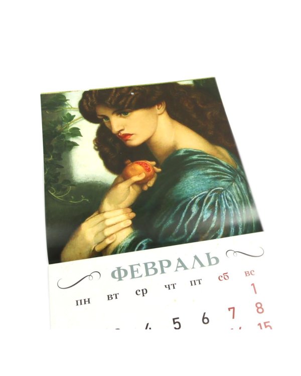 Знаки, символы и аллегории в искусстве. Календарь на 2026 год