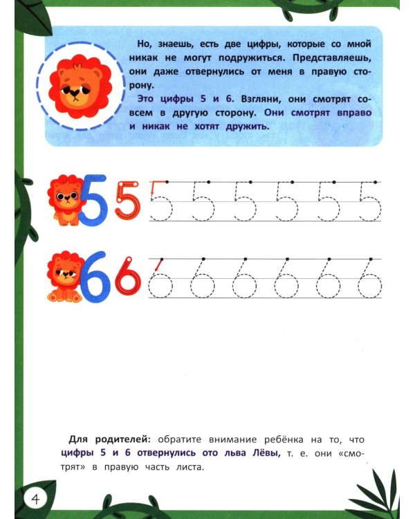 Исправляем зеркальные цифры