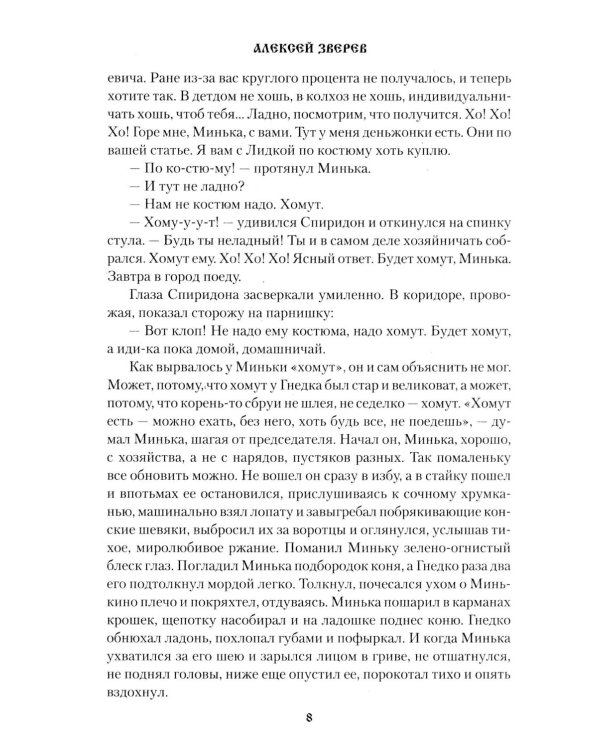 Гарусный платок