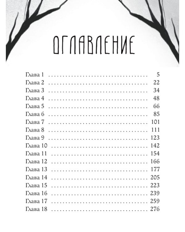 Город Чудный. Кн. 1: Воскресшие