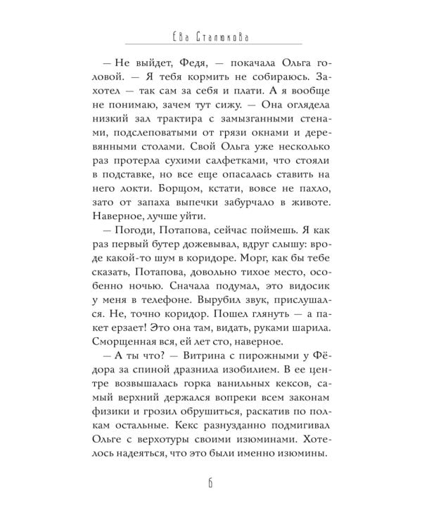 Город Чудный. Кн. 1: Воскресшие