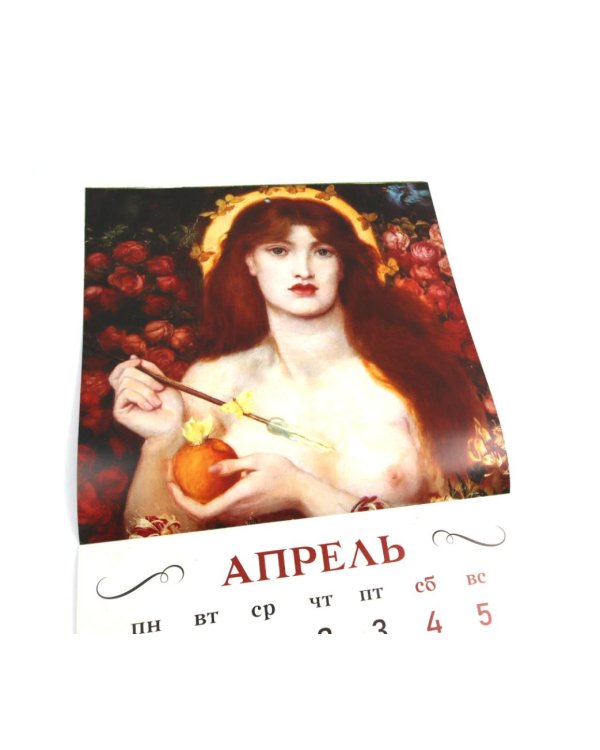 Знаки, символы и аллегории в искусстве. Календарь на 2026 год