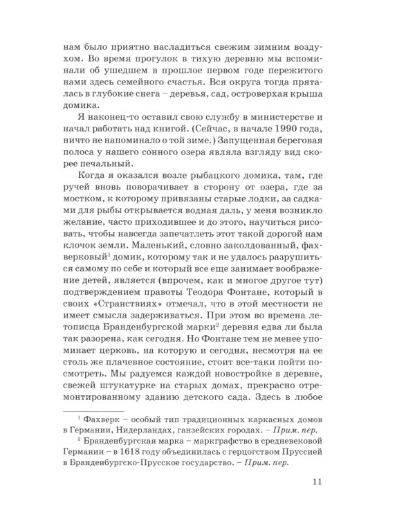 По собственному заданию. Признания и раздумья. 2-е изд