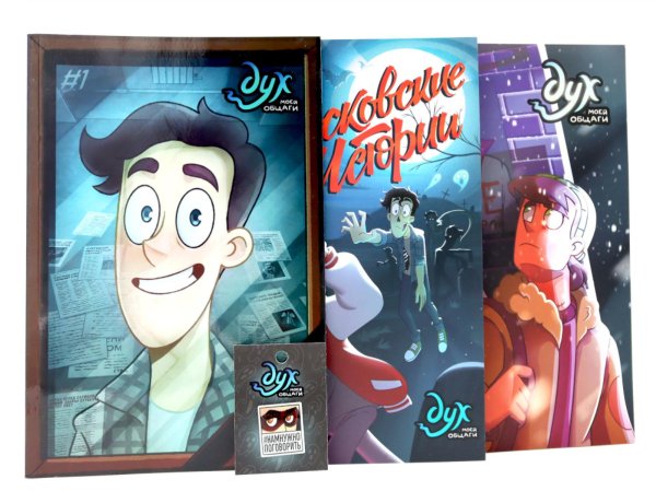 Вместе лучше Дух моей общаги + значок (комплект из 3-х книг)