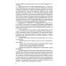 Факторинг: Учебное пособие Факторинг: Учебное пособие