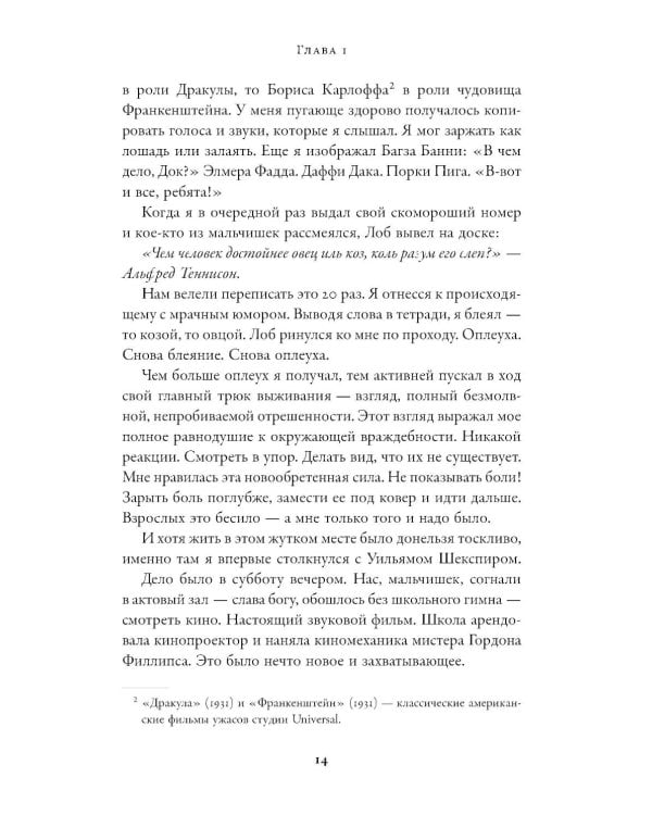 Мы справились, парень: Мемуары