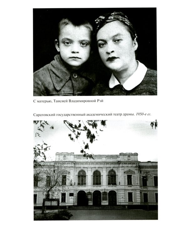 Владислав Дворжецкий: Чужой человек