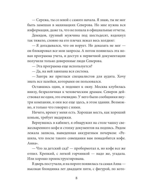 Опасная близость