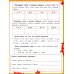 Корректируем дисграфию