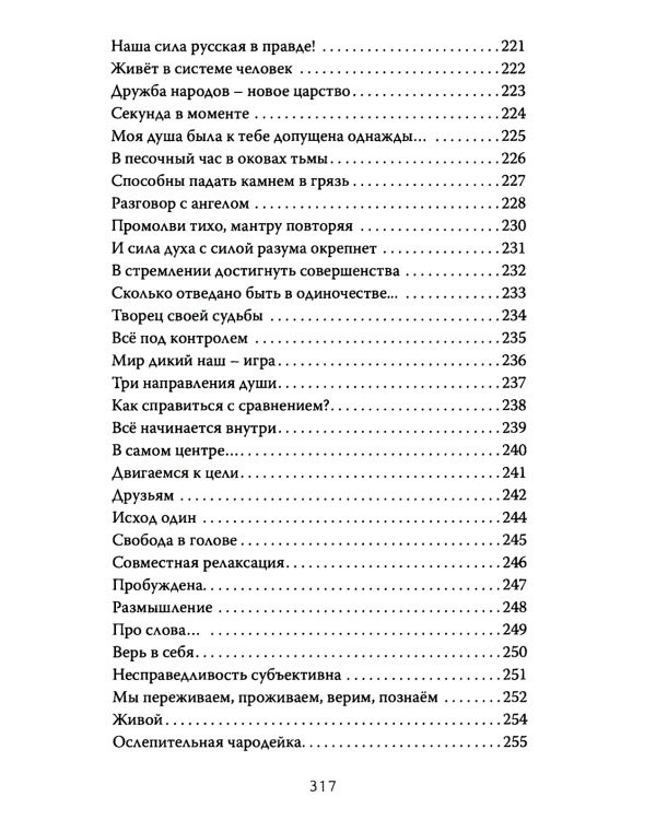 Обнаженка поэтической мысли: стихотворения