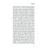 Дополнительное изображение книги «Нищета»