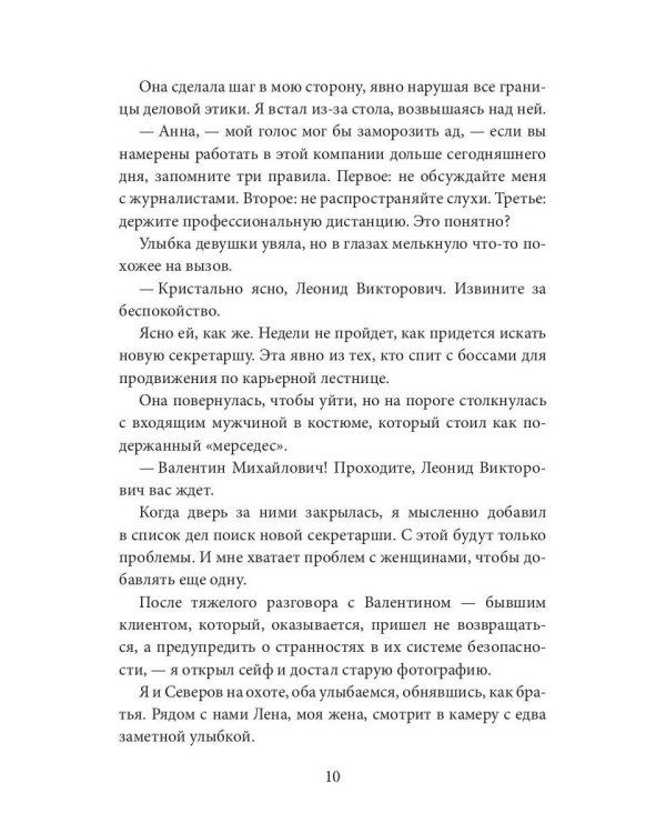 Опасная близость