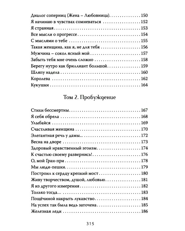 Обнаженка поэтической мысли: стихотворения