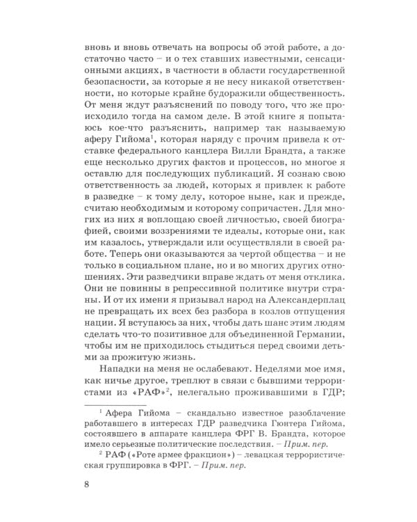 По собственному заданию. Признания и раздумья. 2-е изд