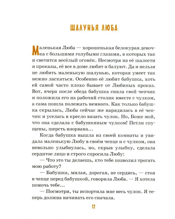 Детям о бабушке: сборник