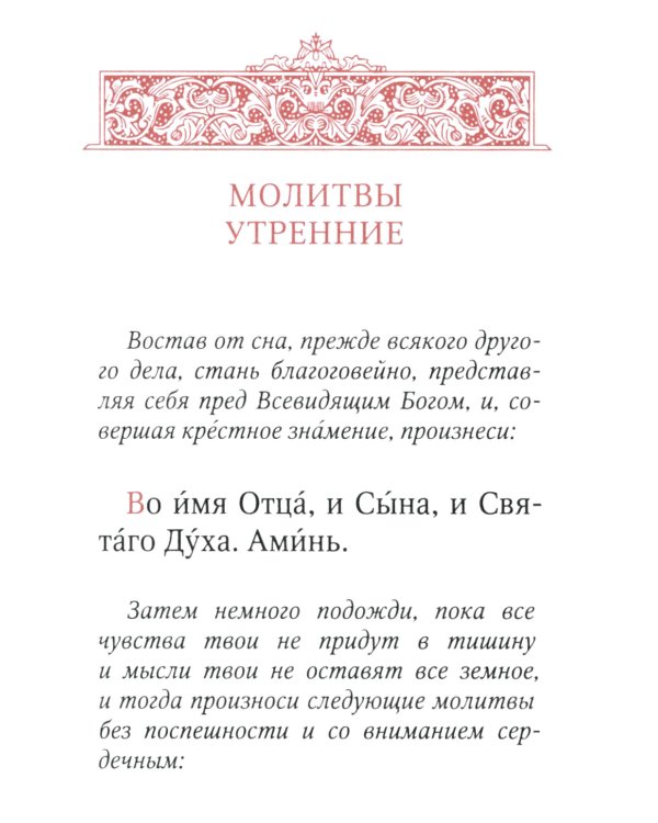 Молитвослов "Исцели меня, Боже" (мал.формат)
