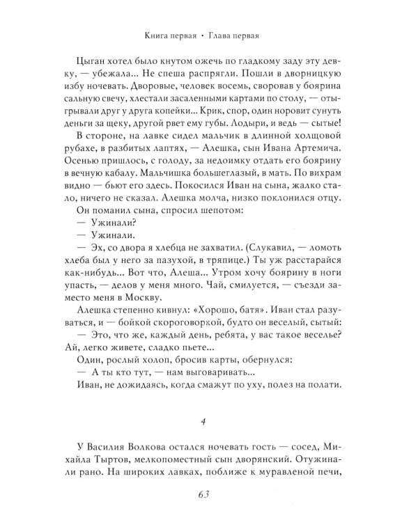 Петр I: в 3 т. Т. 1