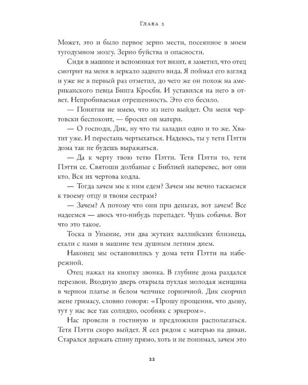 Мы справились, парень: Мемуары