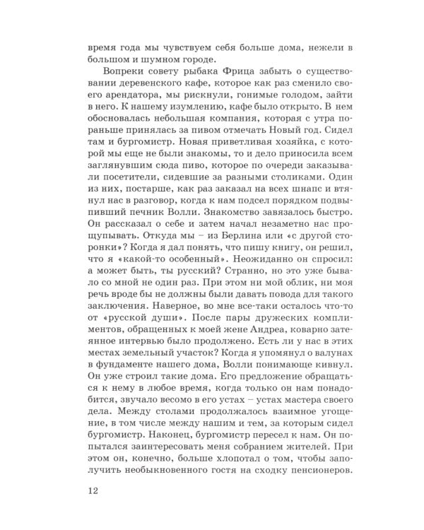 По собственному заданию. Признания и раздумья. 2-е изд