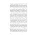 По собственному заданию. Признания и раздумья. 2-е изд