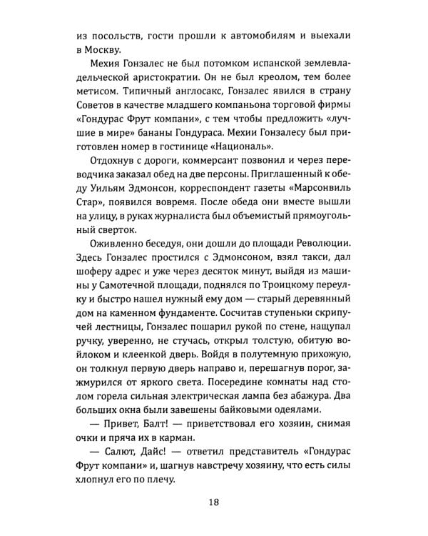 Бумеранг не возвращается