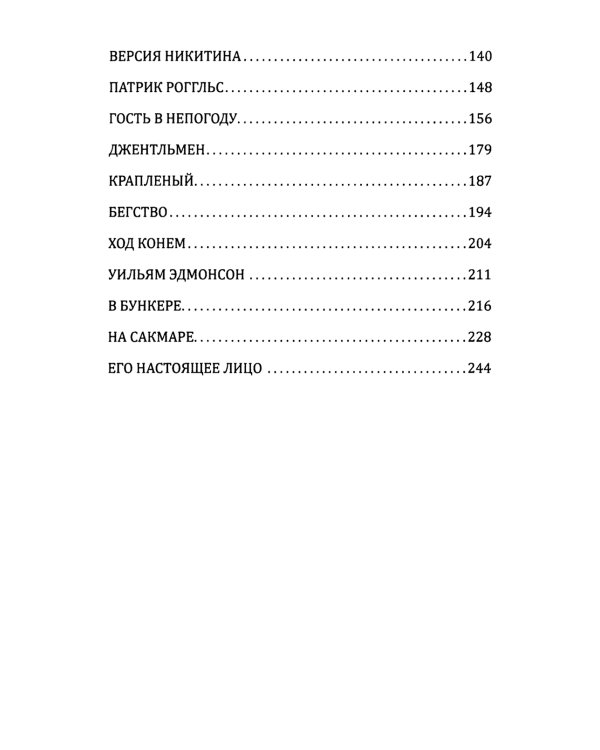 Бумеранг не возвращается