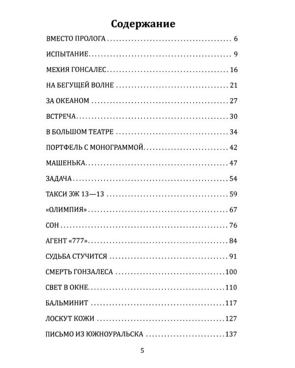 Бумеранг не возвращается