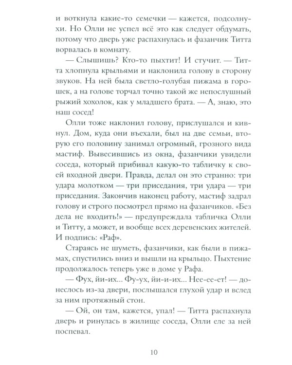 Хвост Авроры
