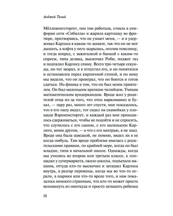 Дополнительное изображение книги «Нищета»