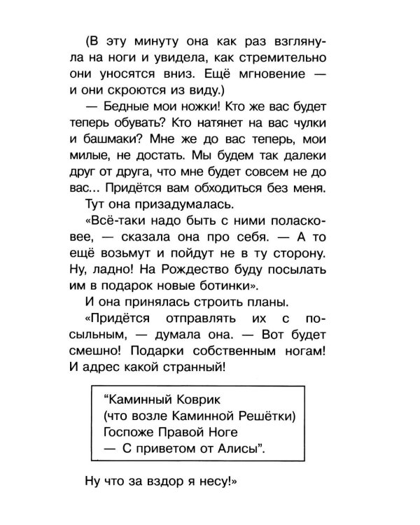 Дополнительное изображение книги «Алиса в Стране Чудес: сказка»