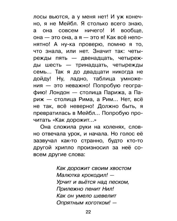 Дополнительное изображение книги «Алиса в Стране Чудес: сказка»