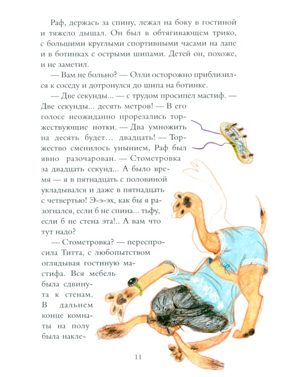 Хвост Авроры