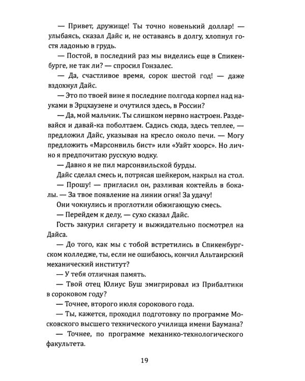 Бумеранг не возвращается